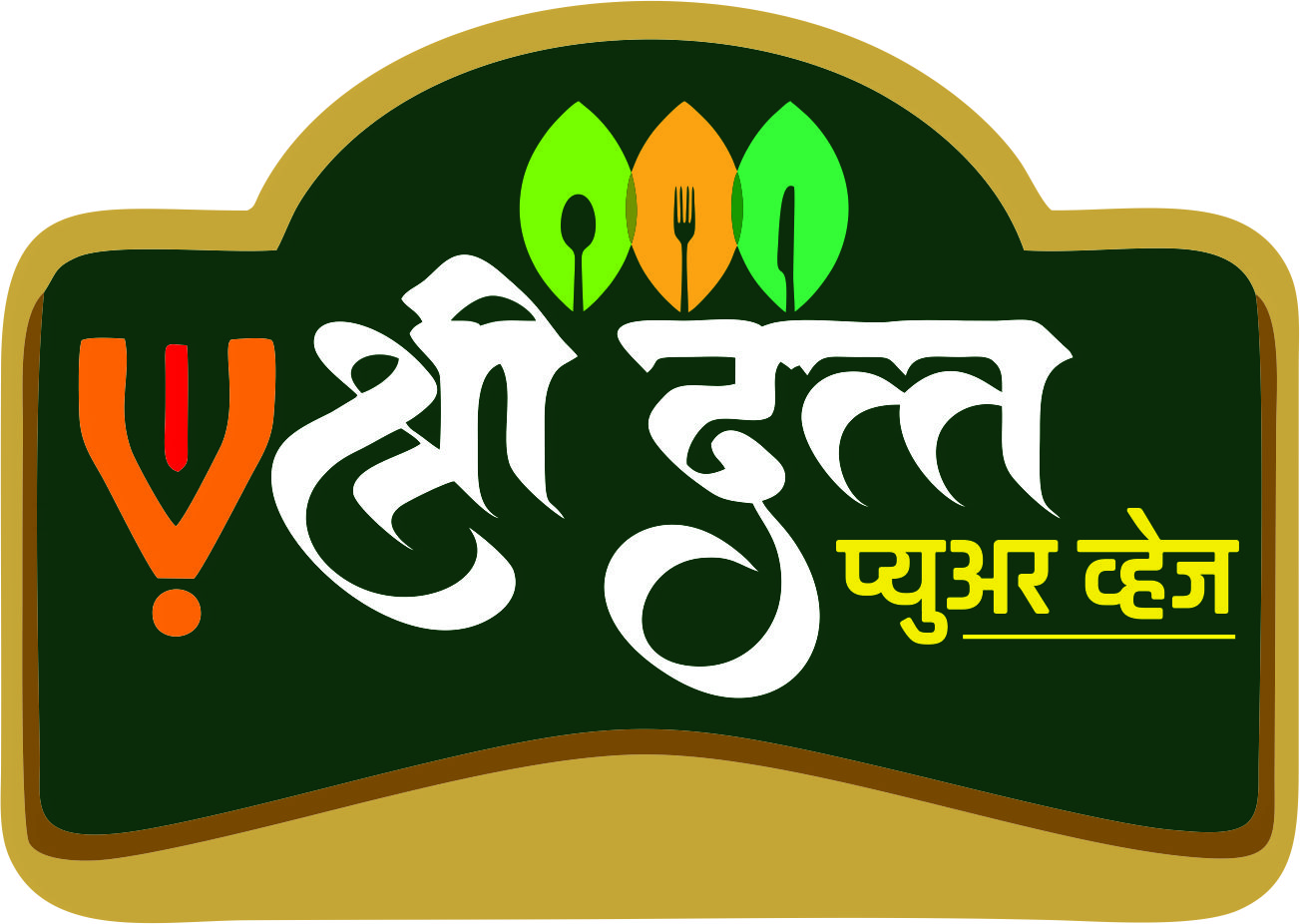Shri Datta pure veg 